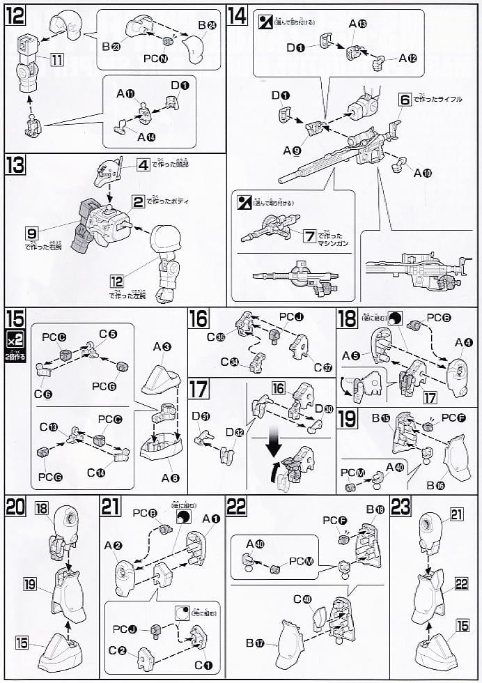 【再販】HGUC 1/144『ザクI スナイパー』機動戦士ガンダム 戦場の絆 プラモデル-013
