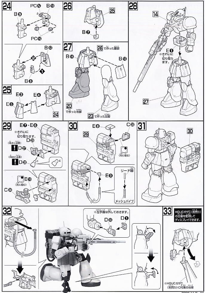 【再販】HGUC 1/144『ザクI スナイパー』機動戦士ガンダム 戦場の絆 プラモデル-014