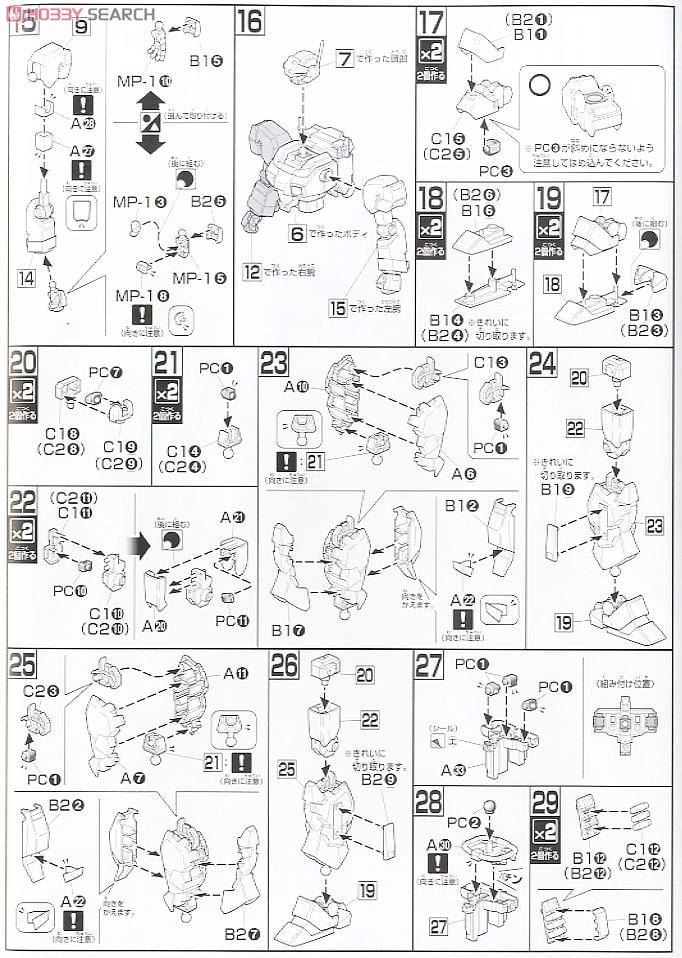 【再販】HGUC 1/144『ジェスタ』機動戦士ガンダムUC プラモデル-015