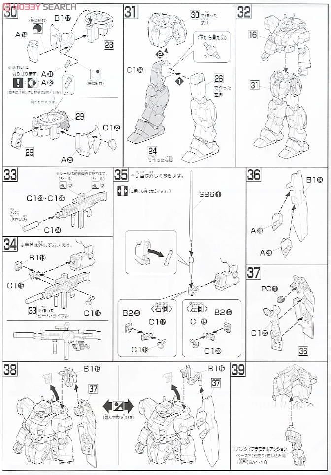 【再販】HGUC 1/144『ジェスタ』機動戦士ガンダムUC プラモデル-016