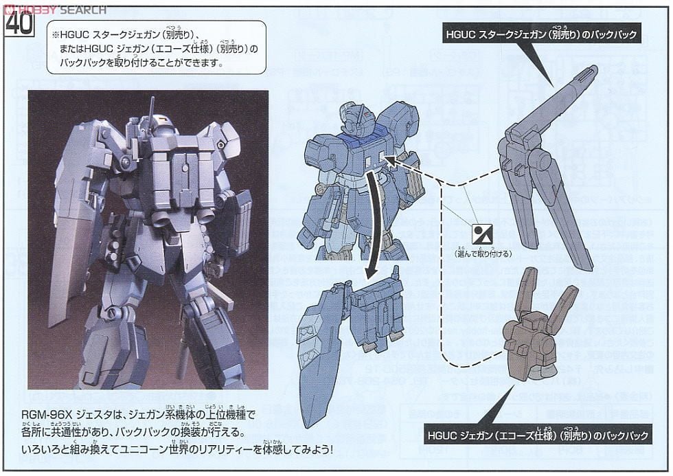 【再販】HGUC 1/144『ジェスタ』機動戦士ガンダムUC プラモデル-018