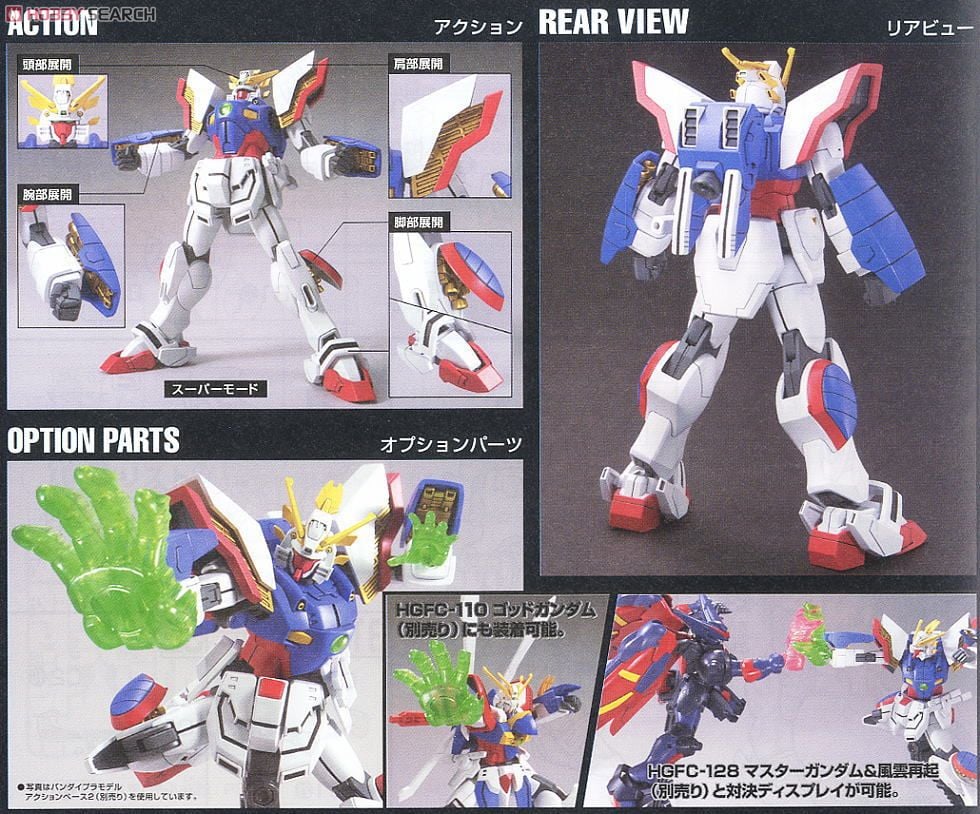 【再販】HGFC 1/144『シャイニングガンダム』機動武闘伝Gガンダム プラモデル-016