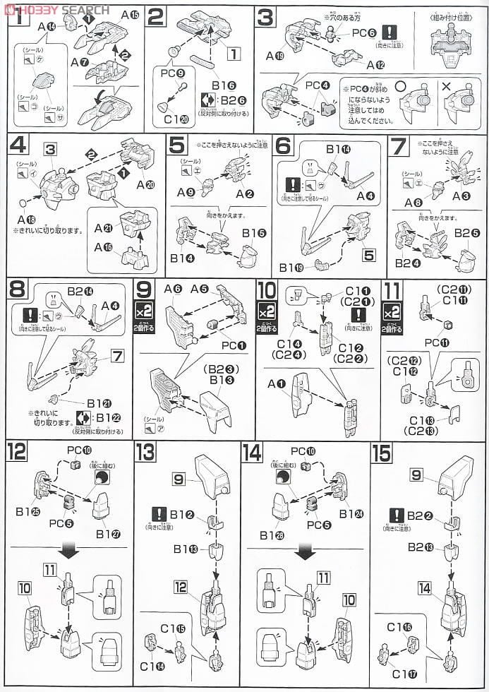 【再販】HGFC 1/144『シャイニングガンダム』機動武闘伝Gガンダム プラモデル-017