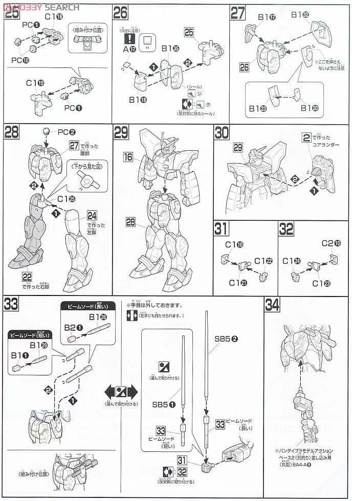 【再販】HGFC 1/144『シャイニングガンダム』機動武闘伝Gガンダム プラモデル-019