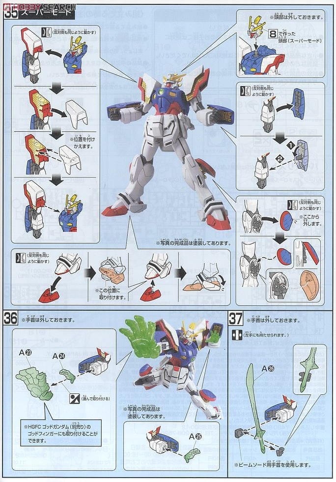 【再販】HGFC 1/144『シャイニングガンダム』機動武闘伝Gガンダム プラモデル-020