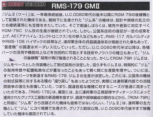【再販】HGUC 1/144『ジムII』機動戦士Zガンダム プラモデル-010