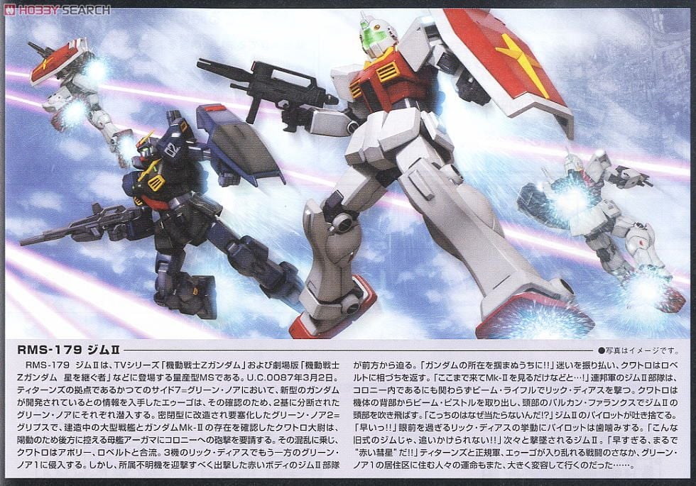 【再販】HGUC 1/144『ジムII』機動戦士Zガンダム プラモデル-012