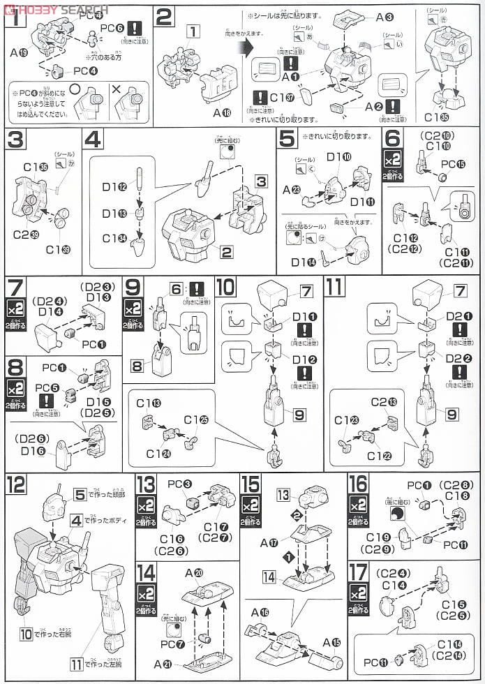 【再販】HGUC 1/144『ジムII』機動戦士Zガンダム プラモデル-015