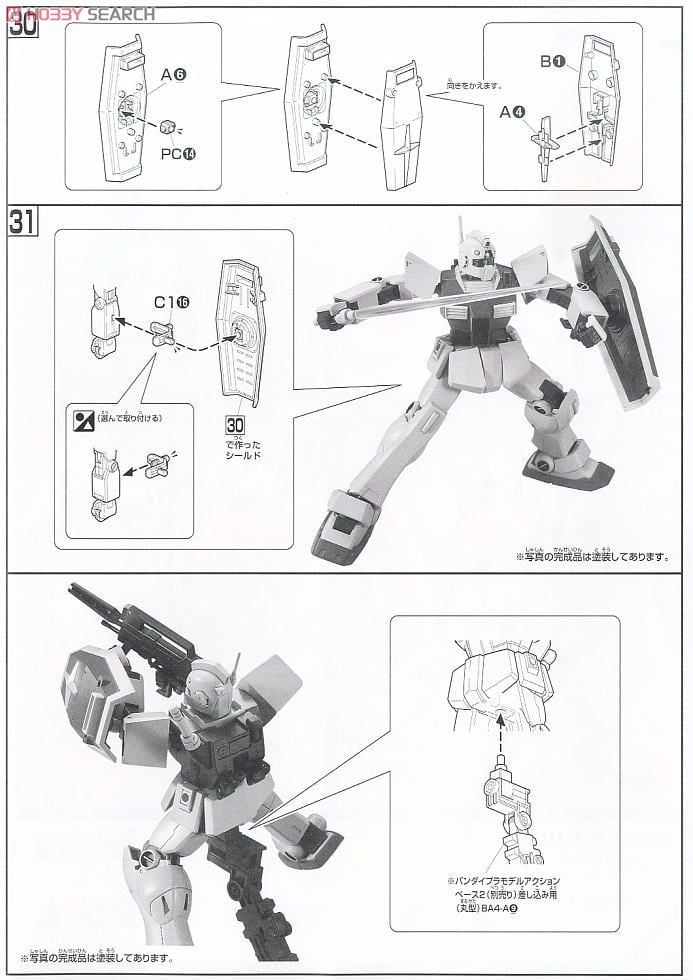【再販】HGUC 1/144『ジムII』機動戦士Zガンダム プラモデル-017