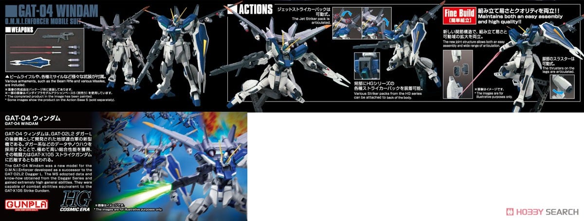 【再販】HG 1/144『ウィンダム』機動戦士ガンダムSEED DESTINY プラモデル-010