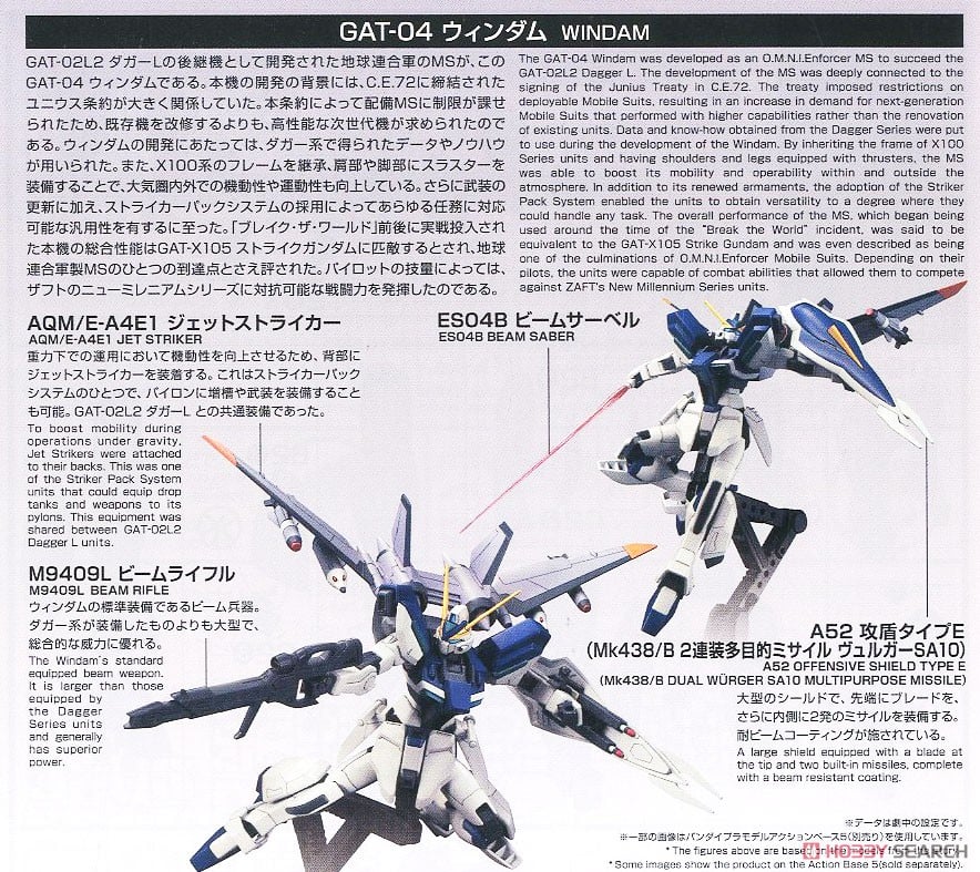 【再販】HG 1/144『ウィンダム』機動戦士ガンダムSEED DESTINY プラモデル-021
