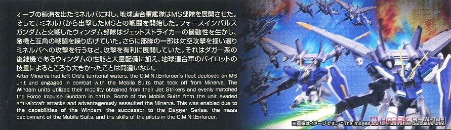 【再販】HG 1/144『ウィンダム』機動戦士ガンダムSEED DESTINY プラモデル-022