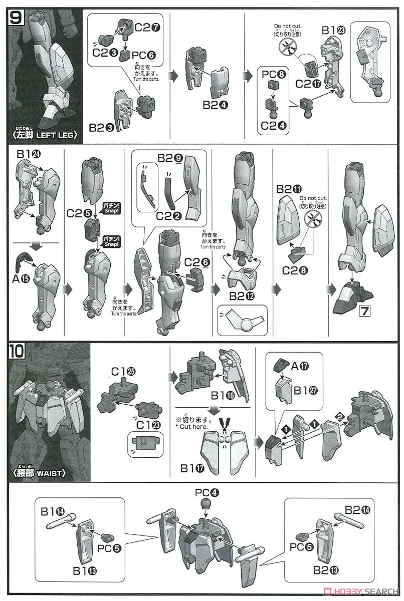 【再販】HG 1/144『ウィンダム』機動戦士ガンダムSEED DESTINY プラモデル-026