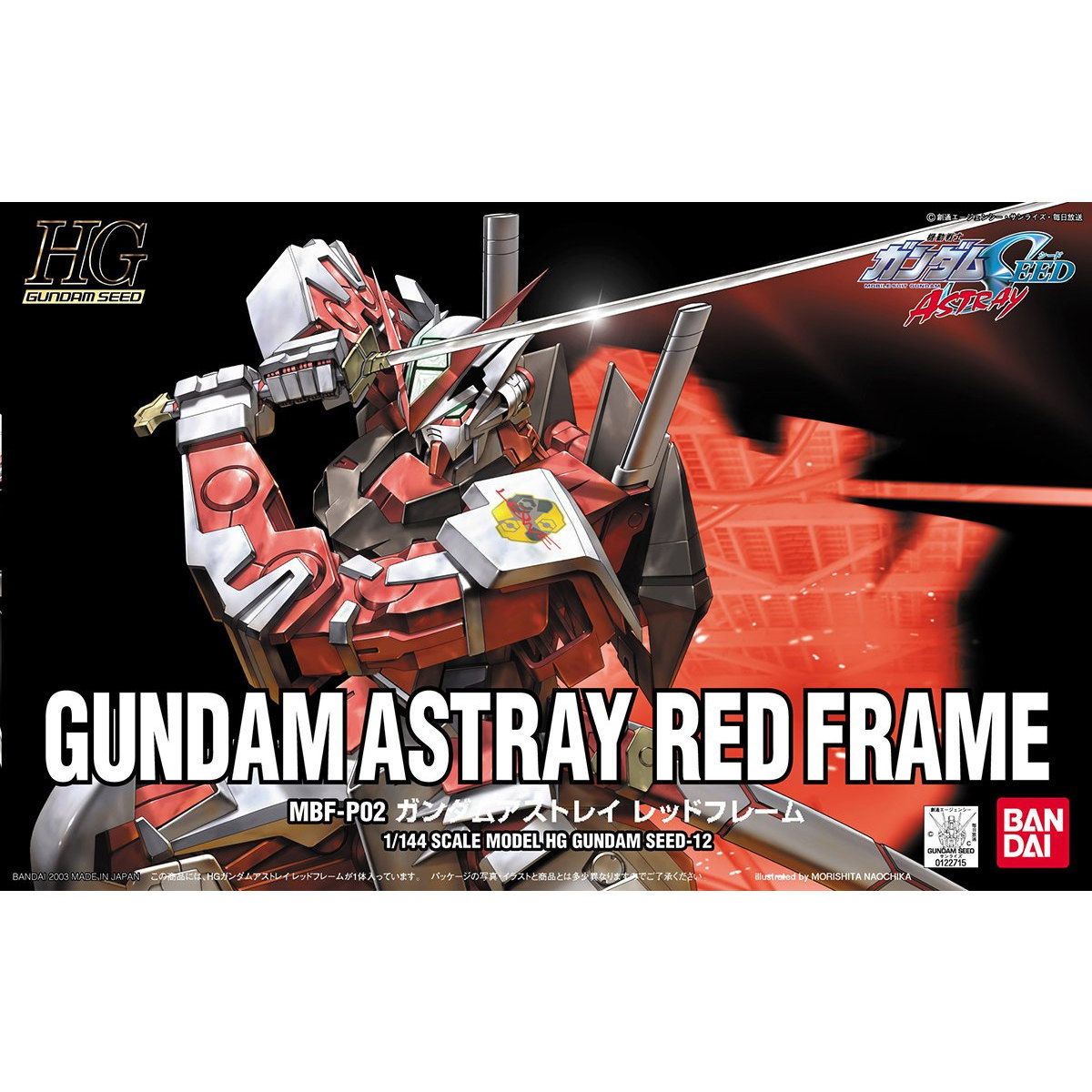 【再販】HG 1/144『ガンダムアストレイ レッドフレーム』機動戦士ガンダムSEED ASTRAY プラモデル-001