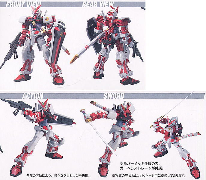 【再販】HG 1/144『ガンダムアストレイ レッドフレーム』機動戦士ガンダムSEED ASTRAY プラモデル-005