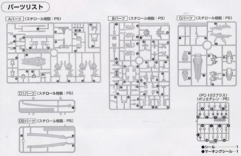 【再販】HG 1/144『ガンダムアストレイ レッドフレーム』機動戦士ガンダムSEED ASTRAY プラモデル-012