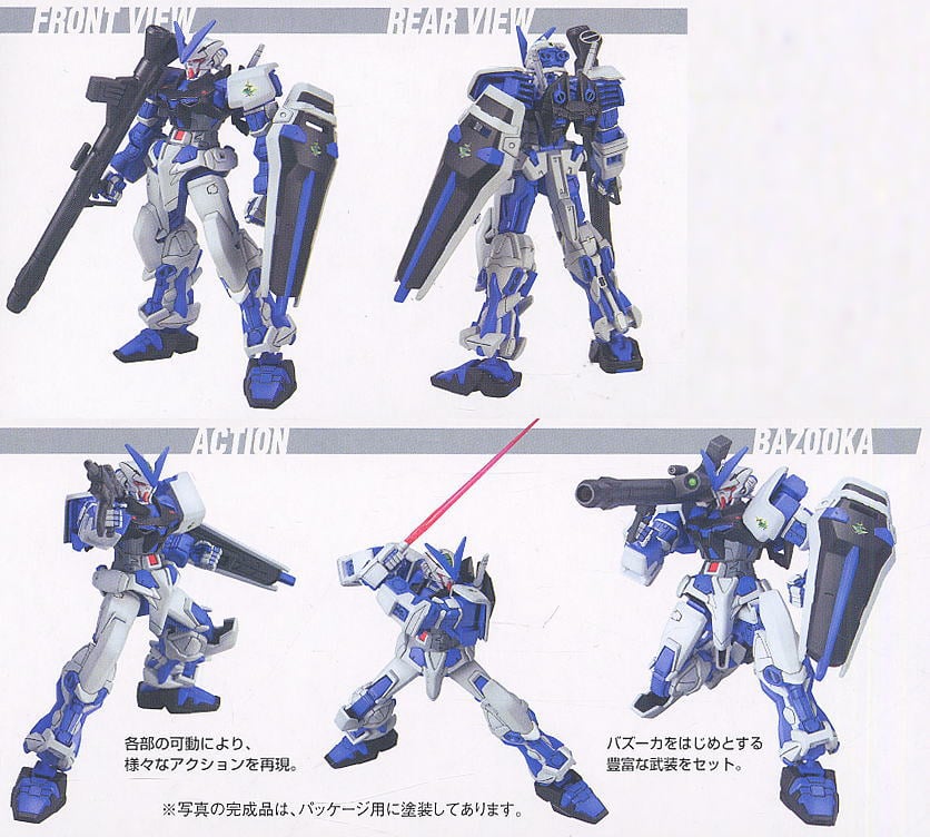 【再販】HG 1/144『ガンダムアストレイ ブルーフレーム』機動戦士ガンダムSEED ASTRAY プラモデル-008