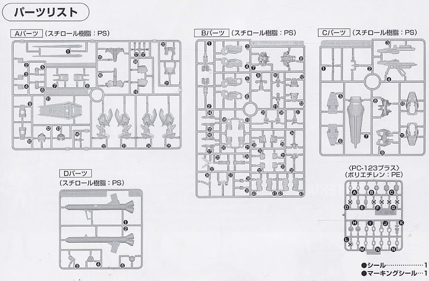 【再販】HG 1/144『ガンダムアストレイ ブルーフレーム』機動戦士ガンダムSEED ASTRAY プラモデル-015