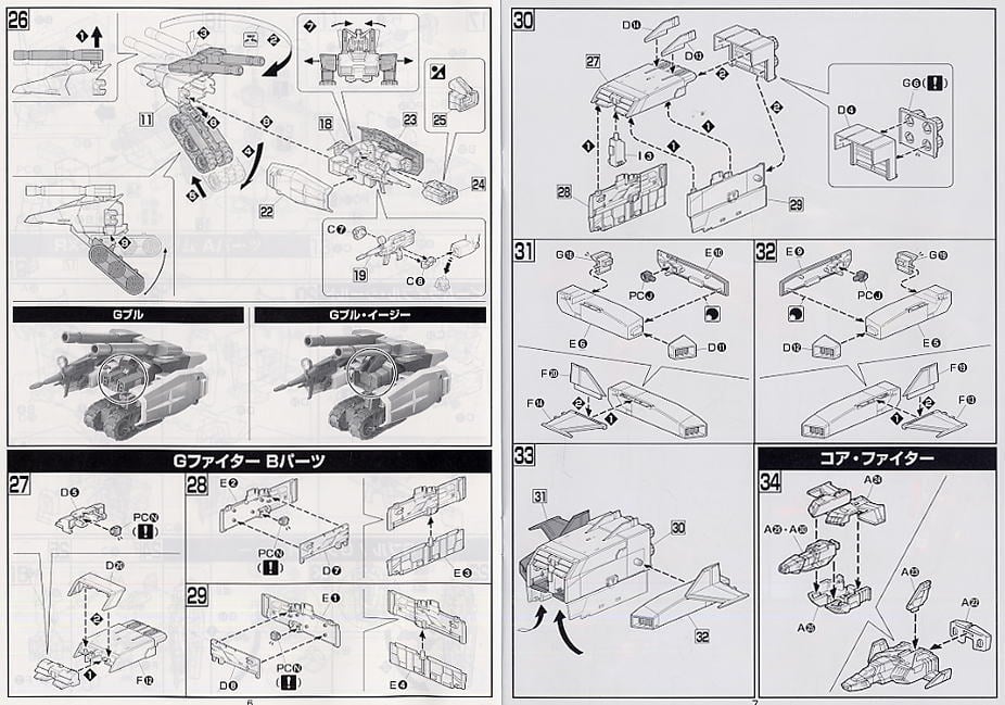 【再販】HGUC 1/144『Gアーマー』機動戦士ガンダム プラモデル-013