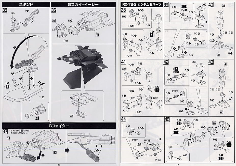 【再販】HGUC 1/144『Gアーマー』機動戦士ガンダム プラモデル-014