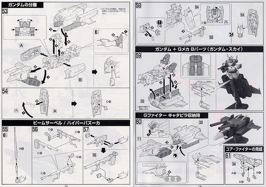 【再販】HGUC 1/144『Gアーマー』機動戦士ガンダム プラモデル-016