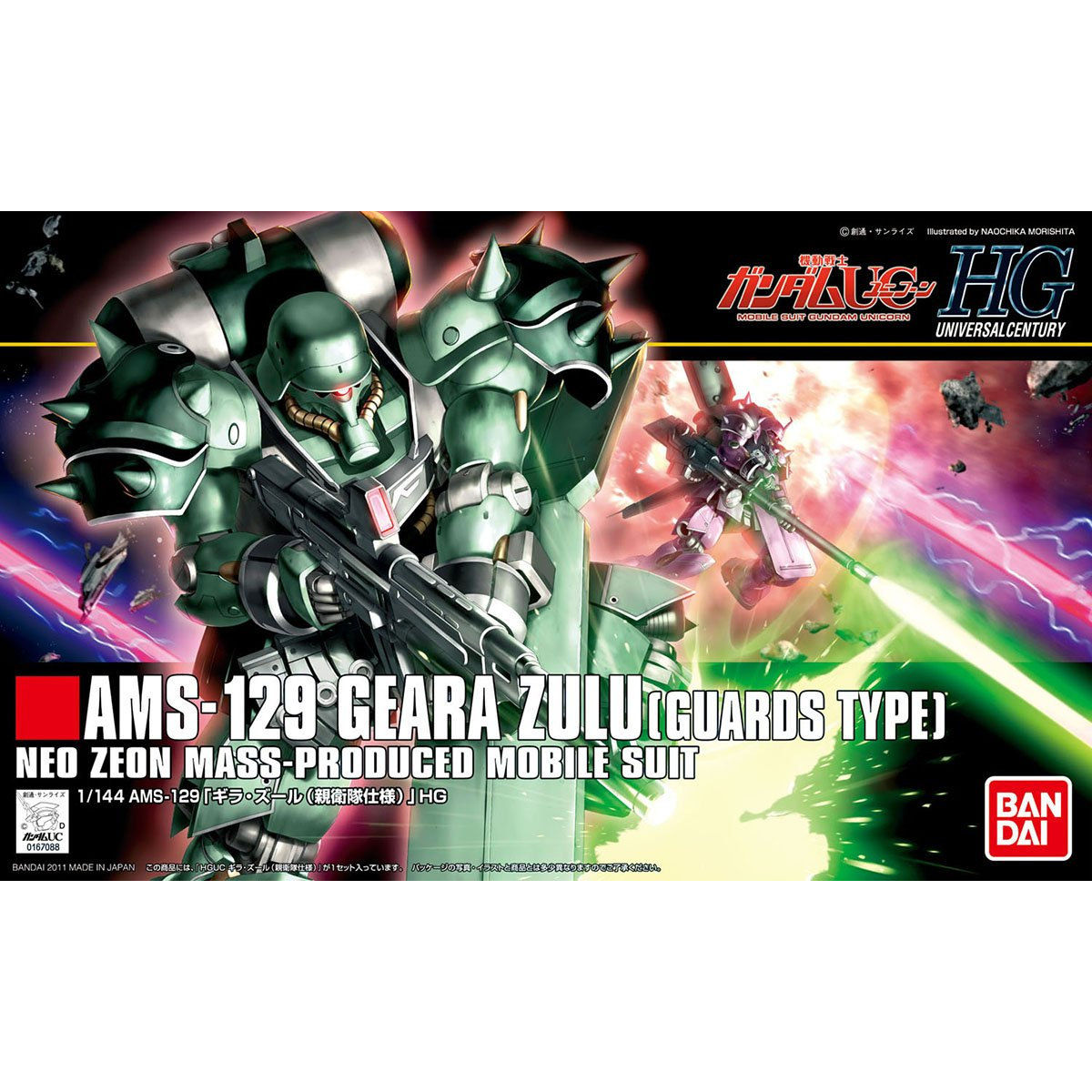 【再販】HGUC 1/144『ギラ・ズール(親衛隊仕様)』機動戦士ガンダムUC プラモデル-001