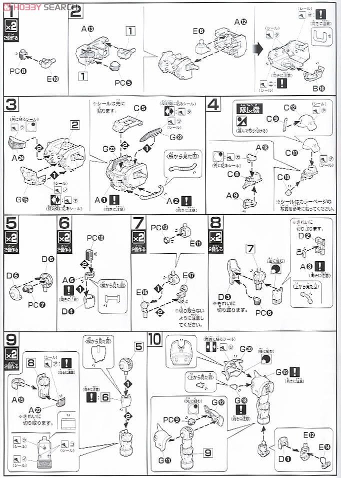 【再販】HGUC 1/144『ギラ・ズール(親衛隊仕様)』機動戦士ガンダムUC プラモデル-013