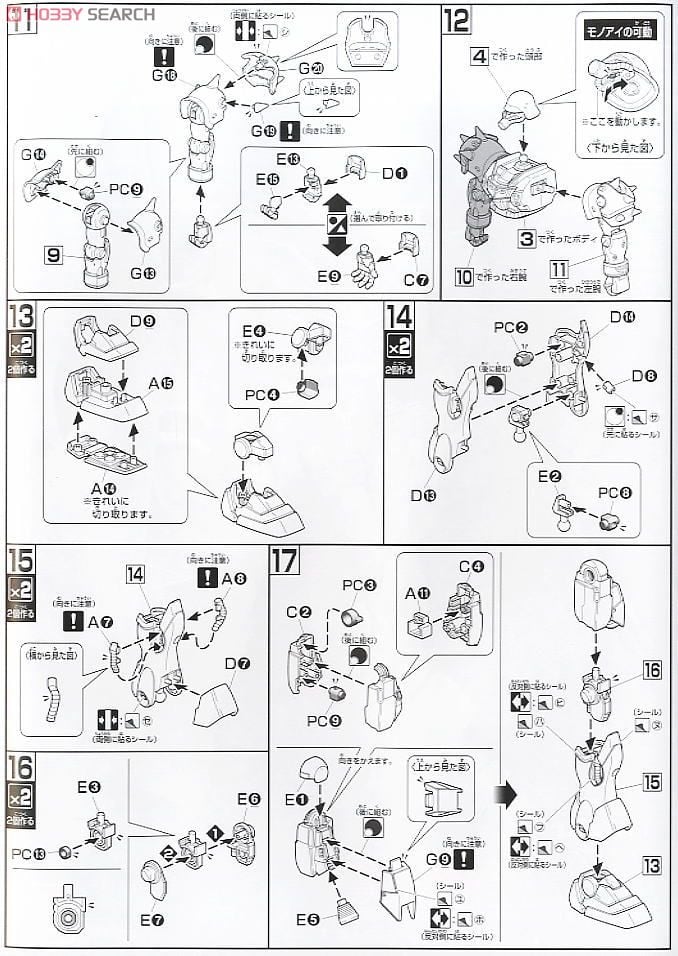 【再販】HGUC 1/144『ギラ・ズール(親衛隊仕様)』機動戦士ガンダムUC プラモデル-014