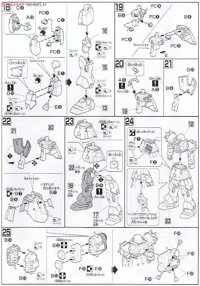 【再販】HGUC 1/144『ギラ・ズール(親衛隊仕様)』機動戦士ガンダムUC プラモデル-015