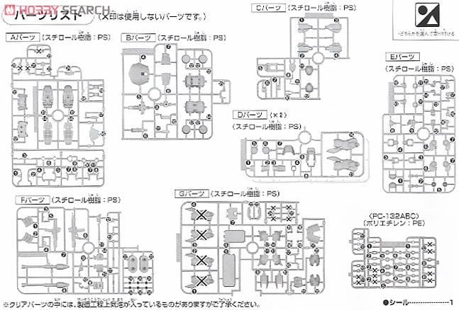 【再販】HGUC 1/144『ギラ・ズール(親衛隊仕様)』機動戦士ガンダムUC プラモデル-017