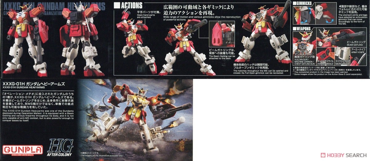 【再販】HG 1/144『ガンダムヘビーアームズ』新機動戦記ガンダムW プラモデル-008
