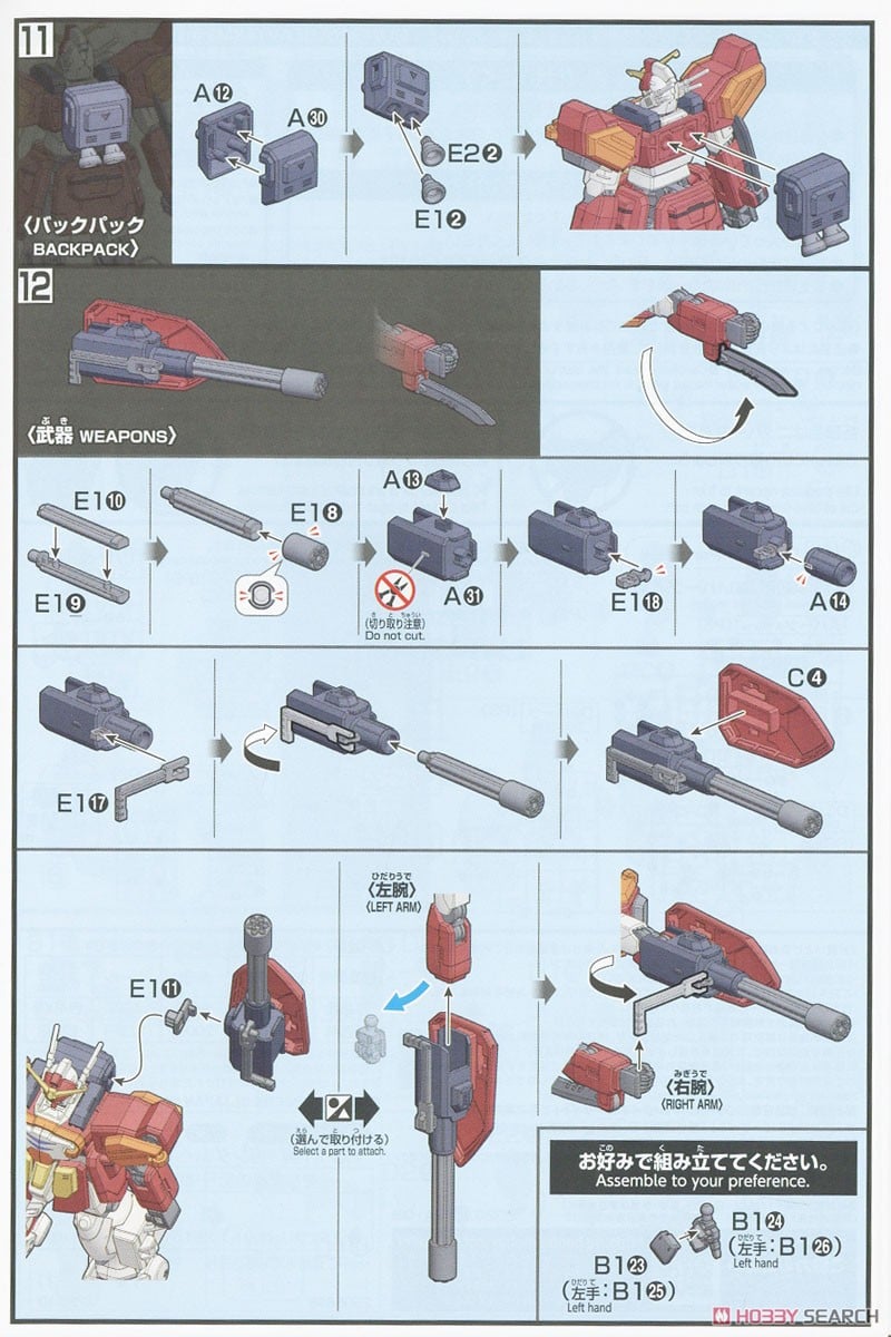 【再販】HG 1/144『ガンダムヘビーアームズ』新機動戦記ガンダムW プラモデル-023