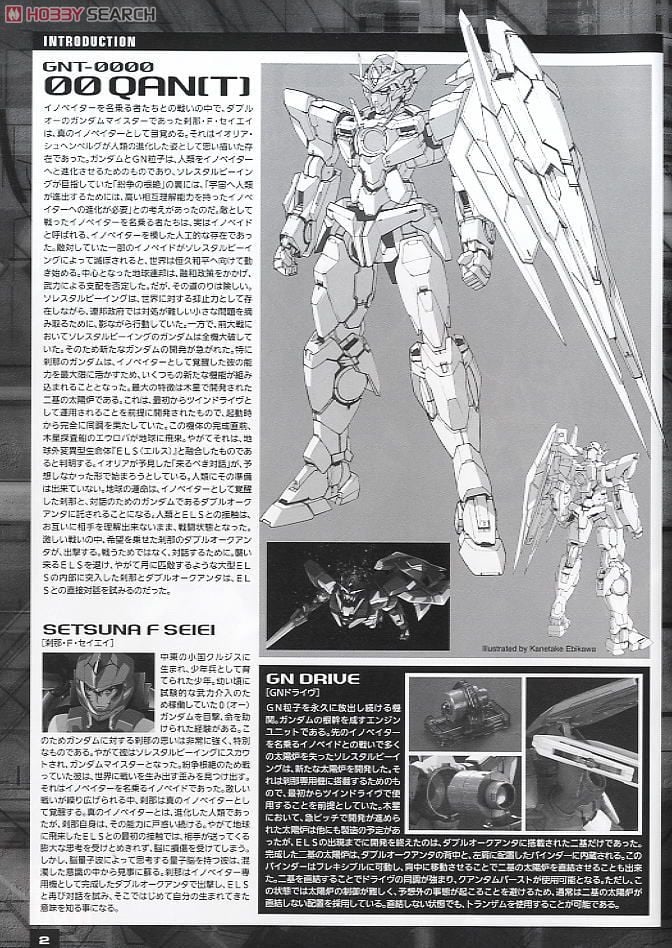 【再販】MG 1/100『ダブルオークアンタ』機動戦士ガンダム00 プラモデル-013