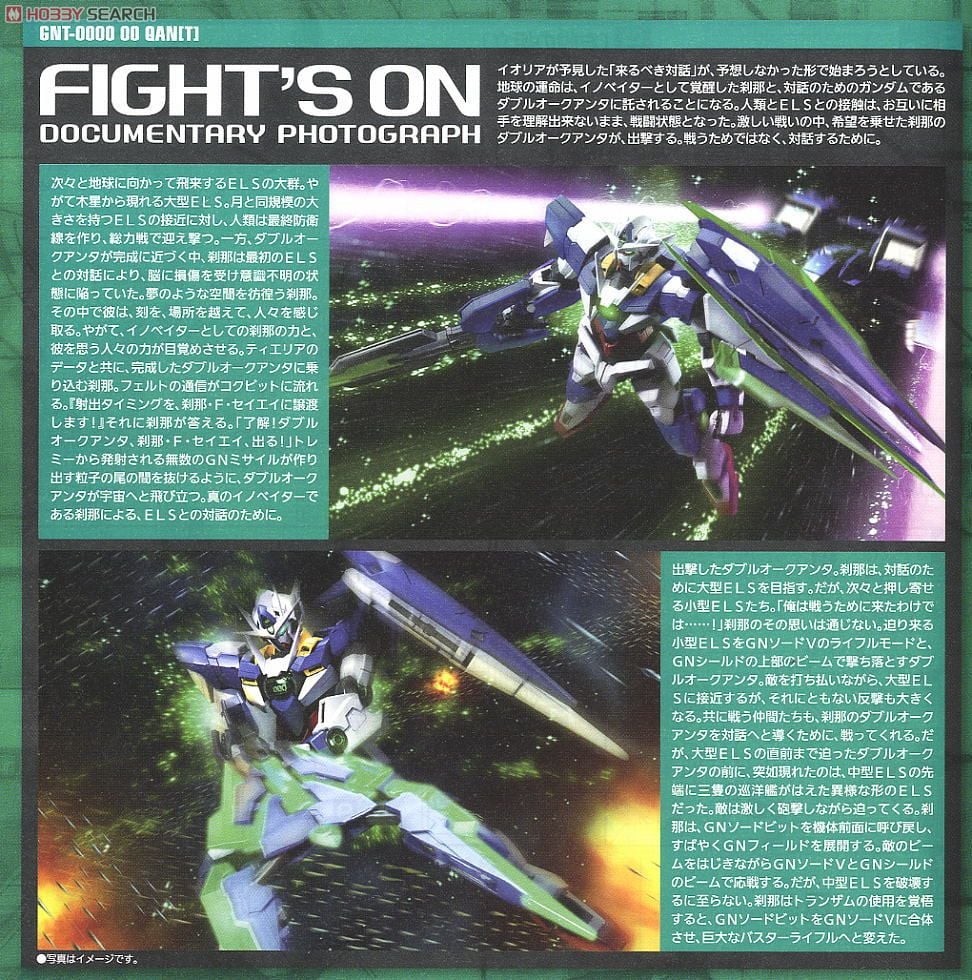 【再販】MG 1/100『ダブルオークアンタ』機動戦士ガンダム00 プラモデル-014