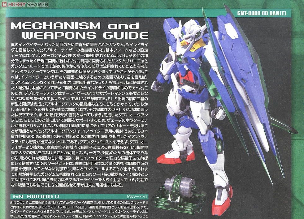 【再販】MG 1/100『ダブルオークアンタ』機動戦士ガンダム00 プラモデル-015