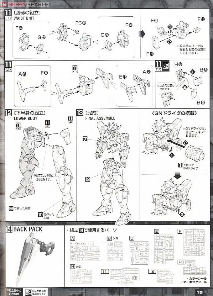 【再販】MG 1/100『ダブルオークアンタ』機動戦士ガンダム00 プラモデル-026