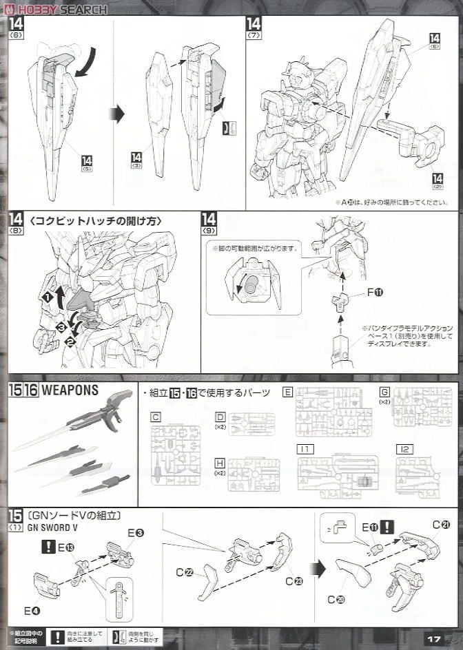 【再販】MG 1/100『ダブルオークアンタ』機動戦士ガンダム00 プラモデル-028