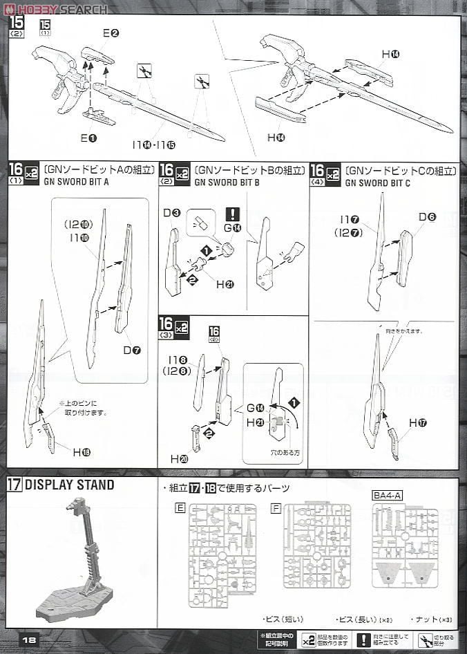 【再販】MG 1/100『ダブルオークアンタ』機動戦士ガンダム00 プラモデル-029