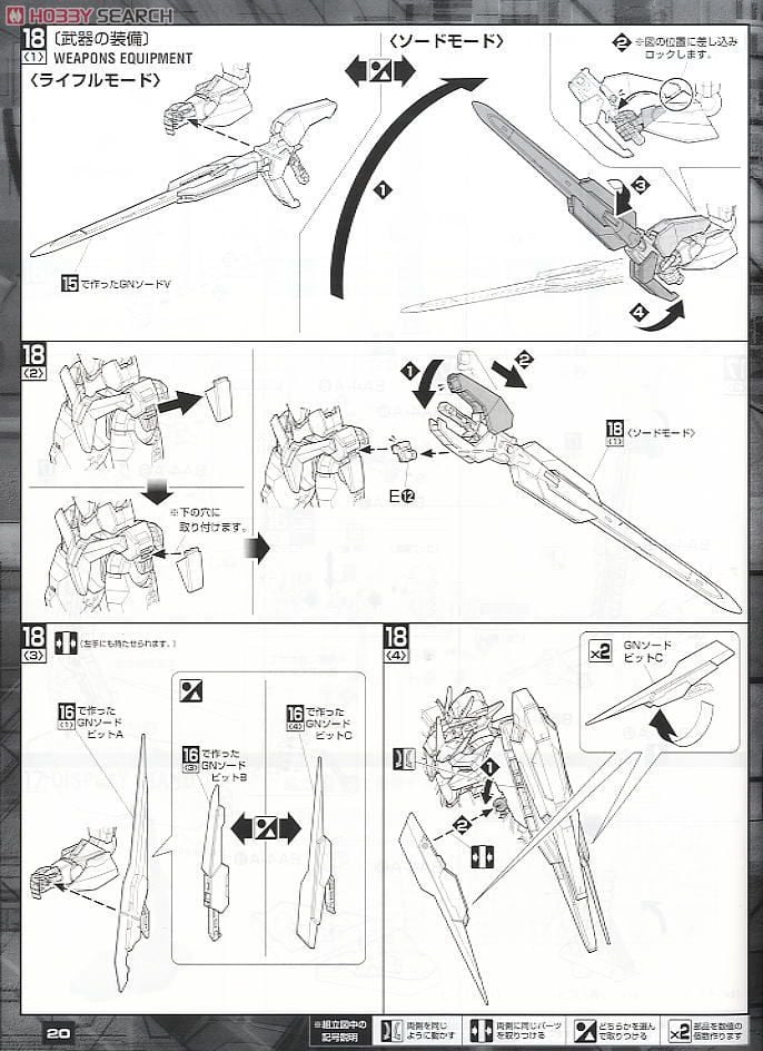【再販】MG 1/100『ダブルオークアンタ』機動戦士ガンダム00 プラモデル-031