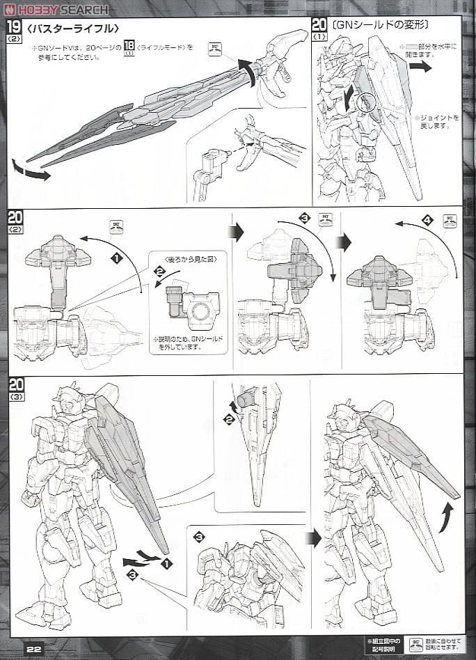 【再販】MG 1/100『ダブルオークアンタ』機動戦士ガンダム00 プラモデル-033