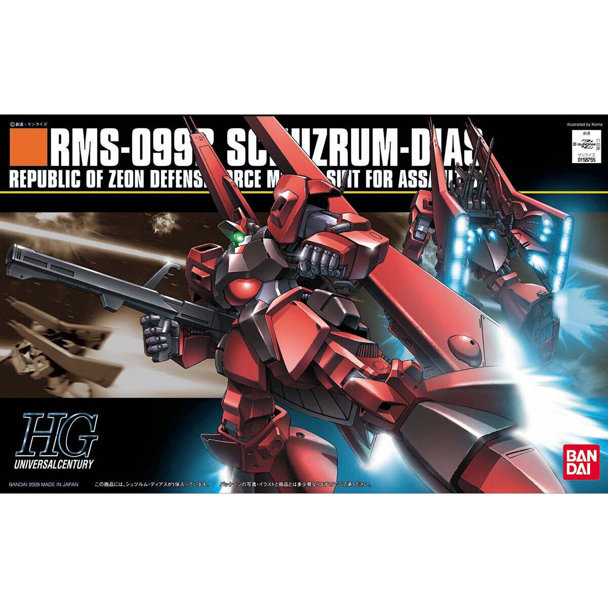 【再販】HGUC 1/144『シュツルム・ディアス』機動戦士ガンダムZZ プラモデル-001