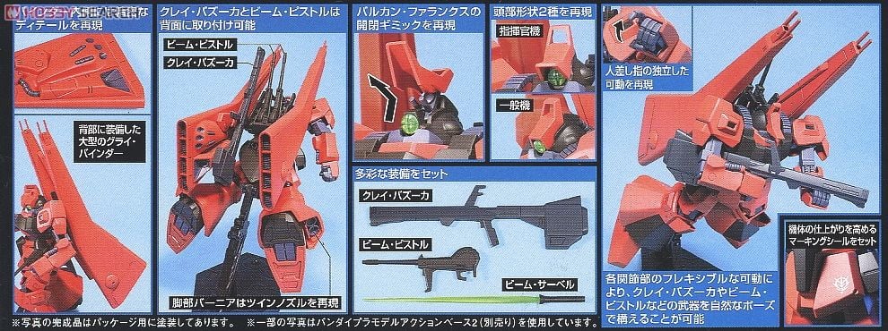 【再販】HGUC 1/144『シュツルム・ディアス』機動戦士ガンダムZZ プラモデル-006