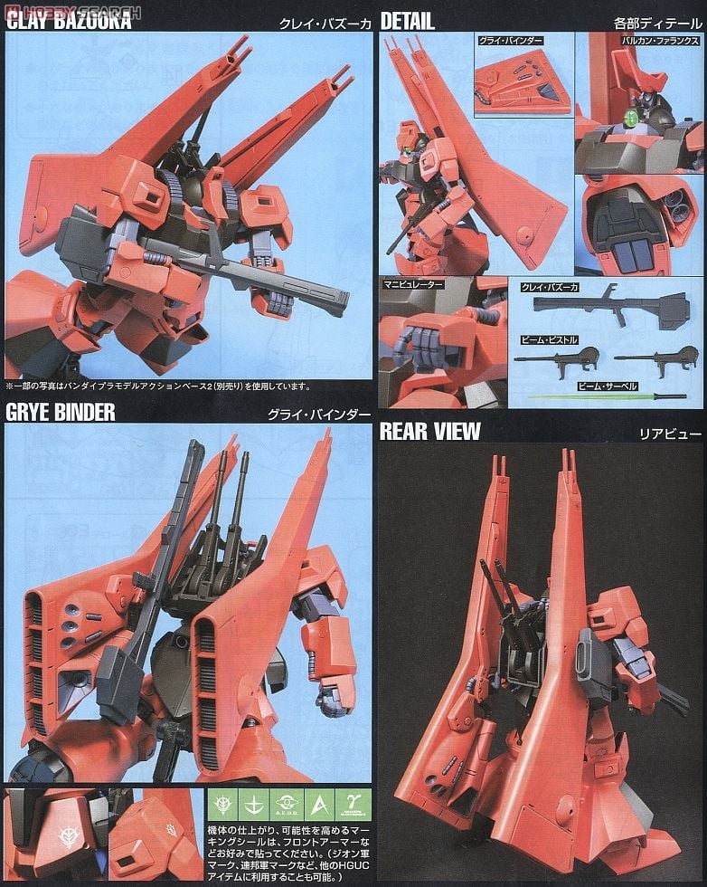 【再販】HGUC 1/144『シュツルム・ディアス』機動戦士ガンダムZZ プラモデル-011