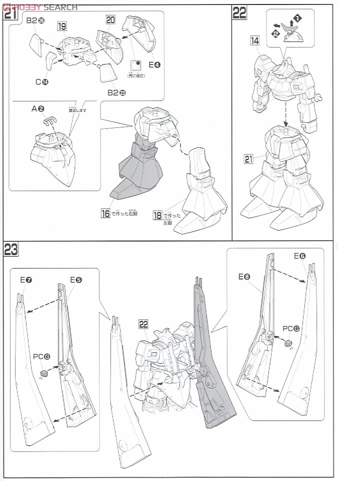 【再販】HGUC 1/144『シュツルム・ディアス』機動戦士ガンダムZZ プラモデル-015