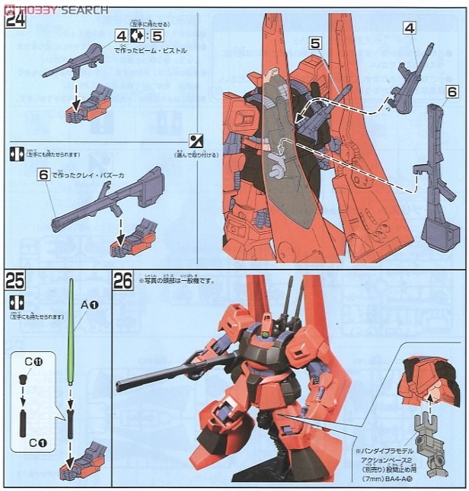 【再販】HGUC 1/144『シュツルム・ディアス』機動戦士ガンダムZZ プラモデル-016
