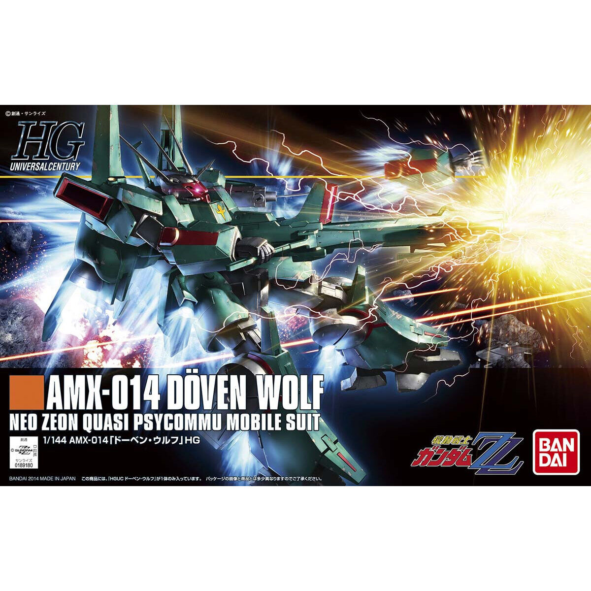 【再販】HGUC 1/144『ドーベン・ウルフ』機動戦士ガンダムZZ プラモデル-001