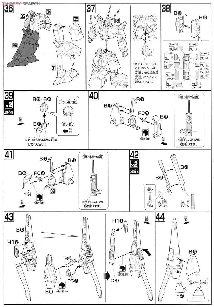 【再販】HGUC 1/144『ドーベン・ウルフ』機動戦士ガンダムZZ プラモデル-017