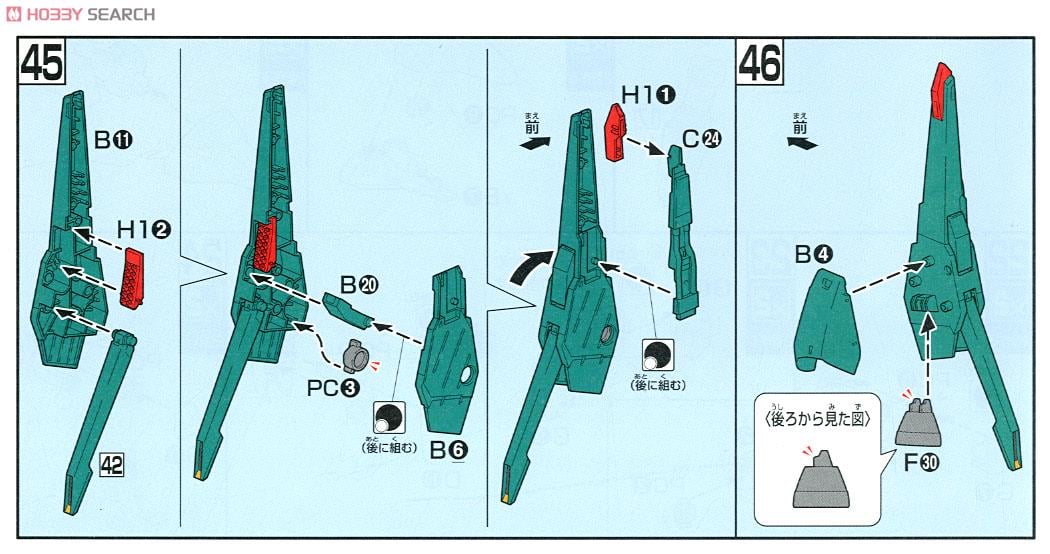 【再販】HGUC 1/144『ドーベン・ウルフ』機動戦士ガンダムZZ プラモデル-018