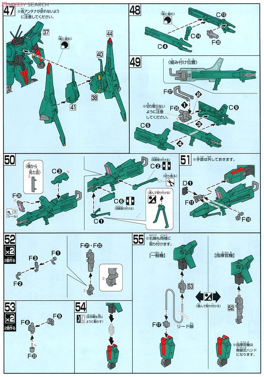 【再販】HGUC 1/144『ドーベン・ウルフ』機動戦士ガンダムZZ プラモデル-019