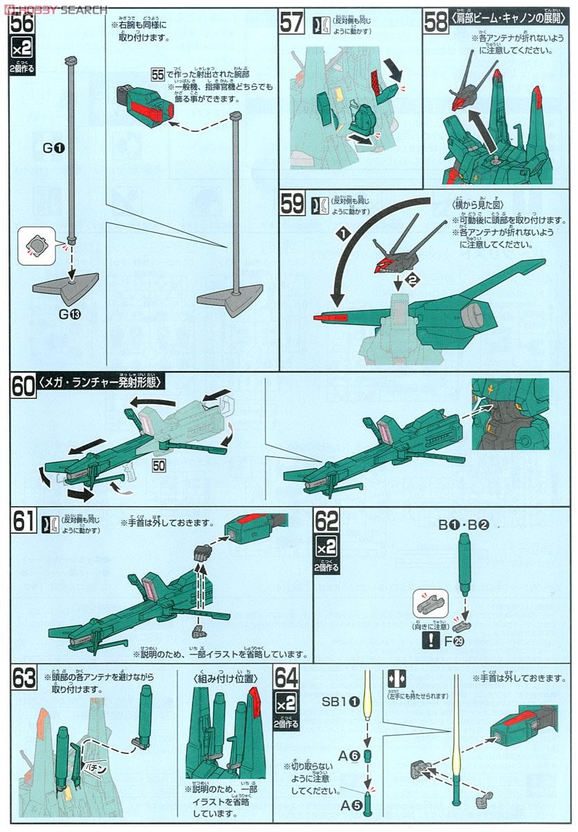 【再販】HGUC 1/144『ドーベン・ウルフ』機動戦士ガンダムZZ プラモデル-020